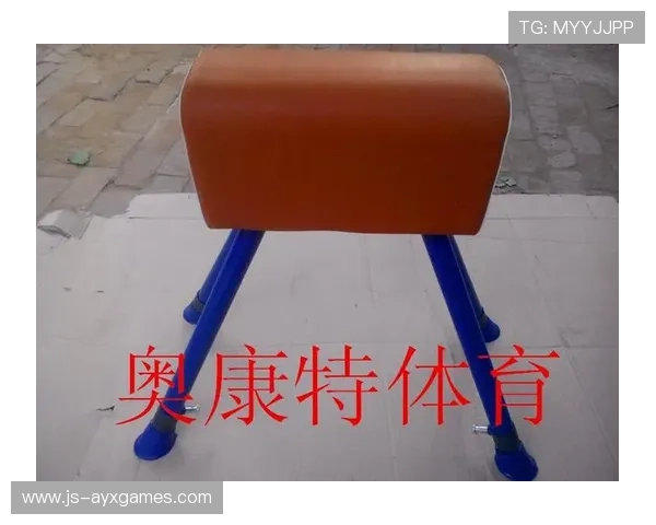 体操跳马器械弹性调整更精细